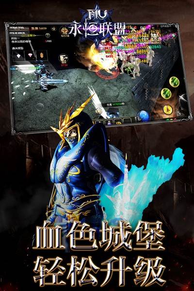 永恒联盟OPPO渠道服安装包 安卓版v1.1.313